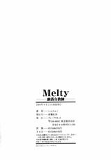 [Jamming] Melty - Yuuraku Onna Kyoushi - [Korean]-[じゃみんぐ] Melty -融落女教師- [韓国翻訳]
