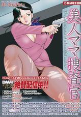 COMIC Magnum Vol. 21-コミックマグナム Vol.21