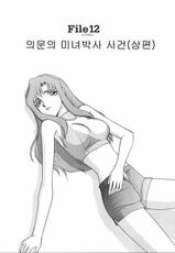 [Hajime Taira] Change! Vol.2 (korean)-[たいらはじめ] Change! 第2巻 [韓国翻訳]