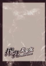 [Anthology] Shokushuu Injoku Anthology Comics Vol. 3 [Digital]-[アンソロジー] 触手淫辱 アンソロジーコミックス Vol.3 [DL版]