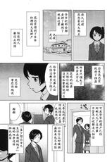 [Fuuga] Daisuki na Hito - favorite person Ch. 1 (COMIC MUJIN 2013-07) [Chinese] [兴趣使然汉化]-[楓牙] だいすきな人 第1話 (COMIC MUJIN 2013年7月号) [中国翻訳]