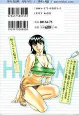 [Kenji Umetani] Hitomi no Karte 1 (korean)-[梅谷ケンヂ] ひとみのカルテ 1 [韓国翻訳]