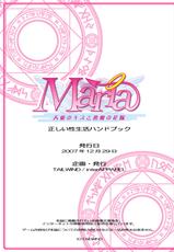 [TAILWIND] Maria ~Tenshi no Kiss to Akuma no Hanayome~ Tadashi Sei Seikatsu Handbook-[TAILWIND] Maria ~天使のキスと悪魔の花嫁~ 正しい性生活ハンドブック