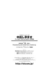 [Anthology] Nakadashi Haramase Anthology Comics Vol.4 [Digital]-[アンソロジー] 中出し孕ませアンソロジーコミックス Vol.4 [DL版]