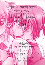 [Kyoya Araki] Cherry Hunter of Rumor ch.01 (korean)-