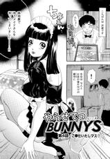 [The Amanoja9] Yarasete Bunnys-[The Amanoja9] やらせてっ Bunnys