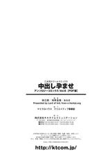 [Anthology] Nakadashi Haramase Anthology Comics Vol.6 [Digital]-[アンソロジー] 中出し孕ませアンソロジーコミックス Vol.6 [DL版]
