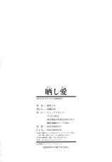 [ShindoL] Sarashi Ai [English] {Brolen + DesuDesu + FC} [Decensored]-[新堂エル] 晒し愛 [英訳] [無修正]