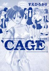 [Suehirogari] Cage 2 [Decensored]-[すえひろがり] CAGE 2 [無修正]