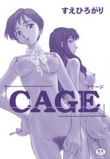[Suehirogari] Cage [Decensored]-[すえひろがり] CAGE [無修正]