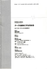 [Fujisaka Kuuki] Nurse o Kanojo ni Suru Houhou - How To Go Steady With A Nurse 4 [German] [SchmidtSST]-[藤坂空樹] ナースを彼女にする方法 4 [ドイツ翻訳]