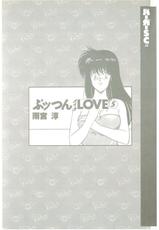 [Amamiya Jun] Puttsun Make Love Vol.5-[雨宮淳] ぷッつんメイクLOVE　第5巻