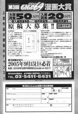 GIGA69 2005-08 Vol. 8-ギガロック 2005年8月号 Vol.8