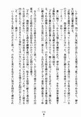 [Karino Kei × Quanxing] Cool ni Netsuai! Koisuru Kanpeki Shoujo-[狩野景 & 光星] クールに熱愛っ！ 恋する完璧少女 (二次元ドリーム文庫138)