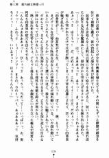 [Karino Kei × Quanxing] Cool ni Netsuai! Koisuru Kanpeki Shoujo-[狩野景 & 光星] クールに熱愛っ！ 恋する完璧少女 (二次元ドリーム文庫138)
