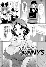 [The Amanojo9] Nuki Nuki Bunnys-[The Amanoja9] ヌキヌキバニーズ