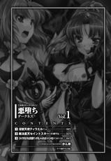 [Anthology] Aku ochi Darkness Vol.1 [Digital]-[アンソロジー] 悪堕ちダークネス Vol.1 [DL版]