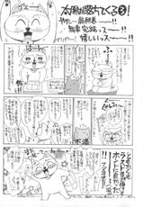 [Saki Kaori] Taiyou ga Ochite Kuru Vol. 3 [English] [SaHa]-[咲香里] 太陽が落ちてくる 3 [英訳]
