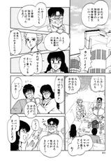 [Amamiya Jun] Koi wa Miracle! v04-[雨宮 淳] 恋はミラクル！　第4巻