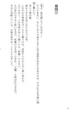 [Nakaoi Kimu, Ruuen Rouga] Novelize-ban ZANKAN! - Jingi Souran Hen-[中笈木六, 龍炎狼牙] ノベライズ版 斬奸ZANKAN！ 【神器争乱編】