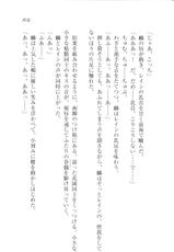 [Nakaoi Kimu, Ruuen Rouga] Novelize-ban ZANKAN! - Jingi Souran Hen-[中笈木六, 龍炎狼牙] ノベライズ版 斬奸ZANKAN！ 【神器争乱編】