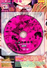 [Sawano Akira] Imouto Logic Audiodrama DVD-tsuki [Chinese] [2DJgame漢化]-[澤野明] 妹・ロジック オーディオドラマDVD付き [中国翻訳]