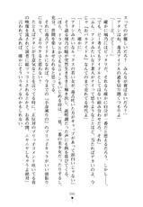 [Fudematsuri Keisuke × Aizawa Hiroshi] Oshikake Double Idle | Double Idols Come Here!-[筆祭競介 & あいざわひろし] おしかけダブルアイドル (二次元ドリーム文庫160)