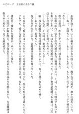 [Fuyuno Hitsuji, Amino Dopple] Wedding Taimashi - Soujoku no Shimai Hanayome-[冬野ひつじ, あみのどぷり] ウェディング退魔師 双辱の姉妹花嫁
