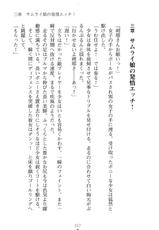 [Obakyu-Taro, Mofuriru] Oppai Samurai Musume to Shitemimasenka?-[089タロー、もふりる] おっぱいサムライ娘としてみませんか?