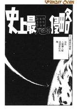 [EBIFLY] Rakuen no Hateni [Chinese]-[えびふらい] 楽園の果てに [中国翻訳]