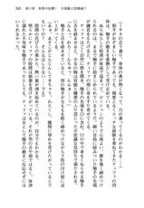 [Sakai Hitoshi, Kanna] Otome Kishidan ga Tai no Sonzoku no Tame ni Makura Eigyou Suruyou Desu-[酒井仁, かん奈] 乙女騎士団が隊の存続のために枕営業するようです