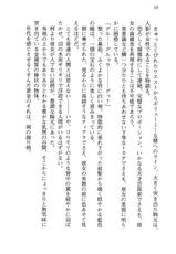 [Sakai Hitoshi × Ninoko] Fushi no Kyuuketsu Hime ga Do-S no Goshujin-sama wo Bosshuu Shiteiruyou Desu-(官能小説・エロライトノベル) [酒井仁×にの子] 不死の吸血姫がドSのご主人様を募集しているようです (あとみっく文庫) (2010-6-30)