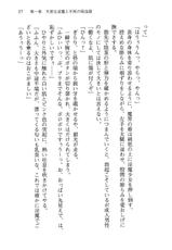 [Sakai Hitoshi × Ninoko] Fushi no Kyuuketsu Hime ga Do-S no Goshujin-sama wo Bosshuu Shiteiruyou Desu-(官能小説・エロライトノベル) [酒井仁×にの子] 不死の吸血姫がドSのご主人様を募集しているようです (あとみっく文庫) (2010-6-30)