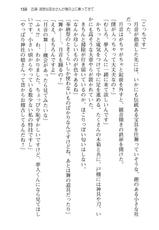 [Aiuchi Nano, Miyasu Risa] Usamimi Shoujo to Ojousama to Miko-san ni Semararete Komarihateta Ken-[愛内なの, ミヤスリサ] ウサミミ少女とお嬢さまと巫女さんに迫られて困り果てた件