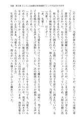 [Aiuchi Nano × Shiratama] Miniminina Kouhai wa Mousou ga Daisuki-(官能小説・エロライトノベル) [愛内なの×しらたま] ミニミニな後輩は妄想が大好き (ぷちぱら文庫Creative 15)