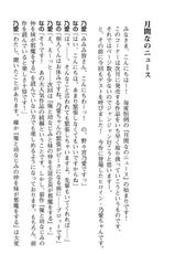 [Aiuchi Nano × Shiratama] Miniminina Kouhai wa Mousou ga Daisuki-(官能小説・エロライトノベル) [愛内なの×しらたま] ミニミニな後輩は妄想が大好き (ぷちぱら文庫Creative 15)