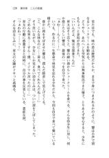 [Ookuma Tanuki × Ozora Itsuki] Otomiko! Boku ha Otoko no Miko Musume-(官能小説・エロライトノベル) [大熊狸喜×大空樹] オトミコ! 僕は男の巫女娘 (あとみっく文庫 26) (2010-12-27)