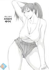 [Ikoma Ippei] Caster Ayako 2 [Korean]-[伊駒一平] キャスター亜矢子 2 [韓国翻訳]
