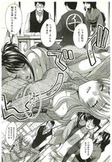 [Itaba Hiroshi] Yu-kkuri Shitene 2-[板場広志] 湯～っくりシてね♥ 2