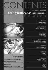 [Anthology] Doki Doki Oyako Lesson ~Oshiete H na Obenkyou~-[アンソロジー] ドキドキ母娘レッスン ~教えて・Hなお勉強~ (ゲームコミックス08)