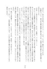[Senya Yomi, Kamisiro Ryu] Abunai Sisters [Digital]-[千夜詠、神代竜] アブないシスターズ [DL版]