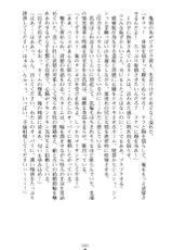 [Kimoriyama Suidou × Oobayashi Mori] Henshin Oyako Beauty Craft Otoshiau Oyako wa Aku ni Somaru-[木森山水道/大林森] 変身母娘ビューティクラフト 堕としあう母娘は悪に染まる（二次元ドリームノベルズ358）