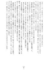 [Kimoriyama Suidou × Oobayashi Mori] Henshin Oyako Beauty Craft Otoshiau Oyako wa Aku ni Somaru-[木森山水道/大林森] 変身母娘ビューティクラフト 堕としあう母娘は悪に染まる（二次元ドリームノベルズ358）
