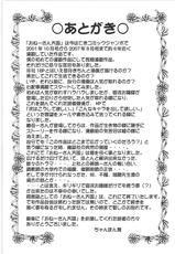 [Chanpon Miyabi] Cho-Onesan Tengoku 7 -Kanketsuhen- [English] {Tadanohito}-[ちゃんぽん雅] 超おねーさん天国 7 -完結編- [英訳]