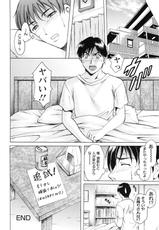 [Hoshino Ryuichi] Yuuwaku no Toshiue Apartment-[星野竜一] 誘惑の年上アパート