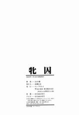 [Don Shigeru] Meshuu - A Female Prisoner [English] {SaHa}-[Don繁] 牝囚 [英訳]