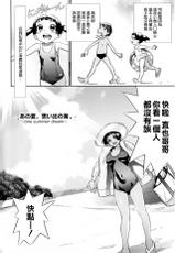 [Katsura Yoshihiro] Megane no Megami [Chinese] [天鹅之恋汉化组]-[桂よしひろ] メガネnoメガミ [中国翻訳]