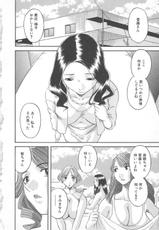 [Kawamori Misaki] Gokuraku Ladies Yuuwaku Hen | Paradise Ladies Vol. 2-[かわもりみさき] 極楽レディース 誘惑編