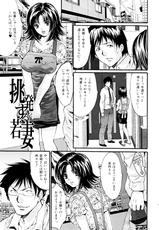 [Oyama Yasunaga] Nukeru Karada - Sex causing body-[尾山泰永] ヌケるカラダ