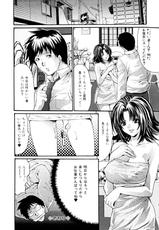 [Oyama Yasunaga] Nukeru Karada - Sex causing body-[尾山泰永] ヌケるカラダ
